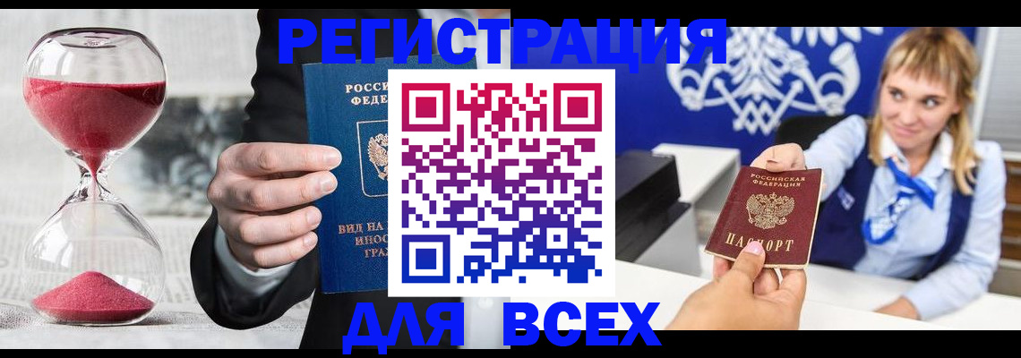прописка в квартире в Армянске