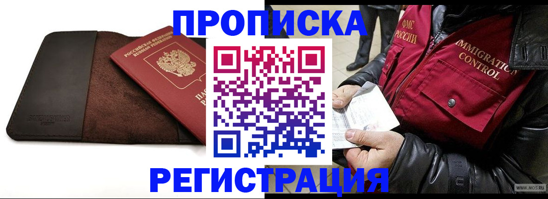 регистрация в Армянске
